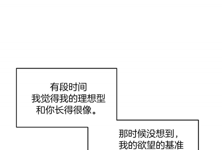 《家有男孩初长成》漫画最新章节第36话免费下拉式在线观看章节第【33】张图片