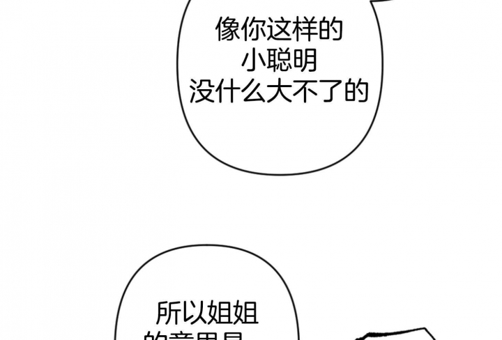 《家有男孩初长成》漫画最新章节第78话免费下拉式在线观看章节第【31】张图片