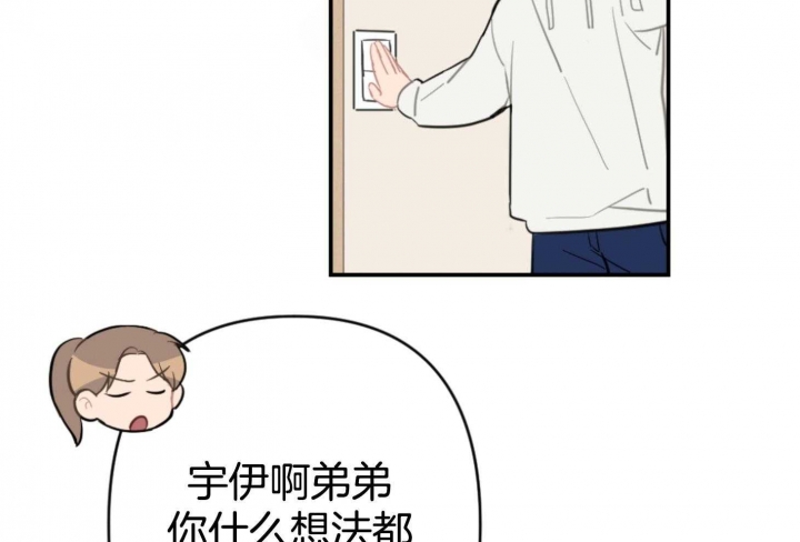 《家有男孩初长成》漫画最新章节第78话免费下拉式在线观看章节第【18】张图片