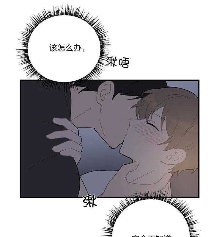 《家有男孩初长成》漫画最新章节第26话免费下拉式在线观看章节第【29】张图片