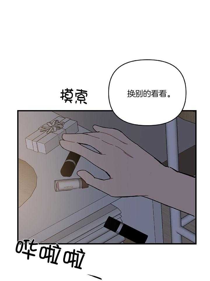 《家有男孩初长成》漫画最新章节第27话免费下拉式在线观看章节第【1】张图片