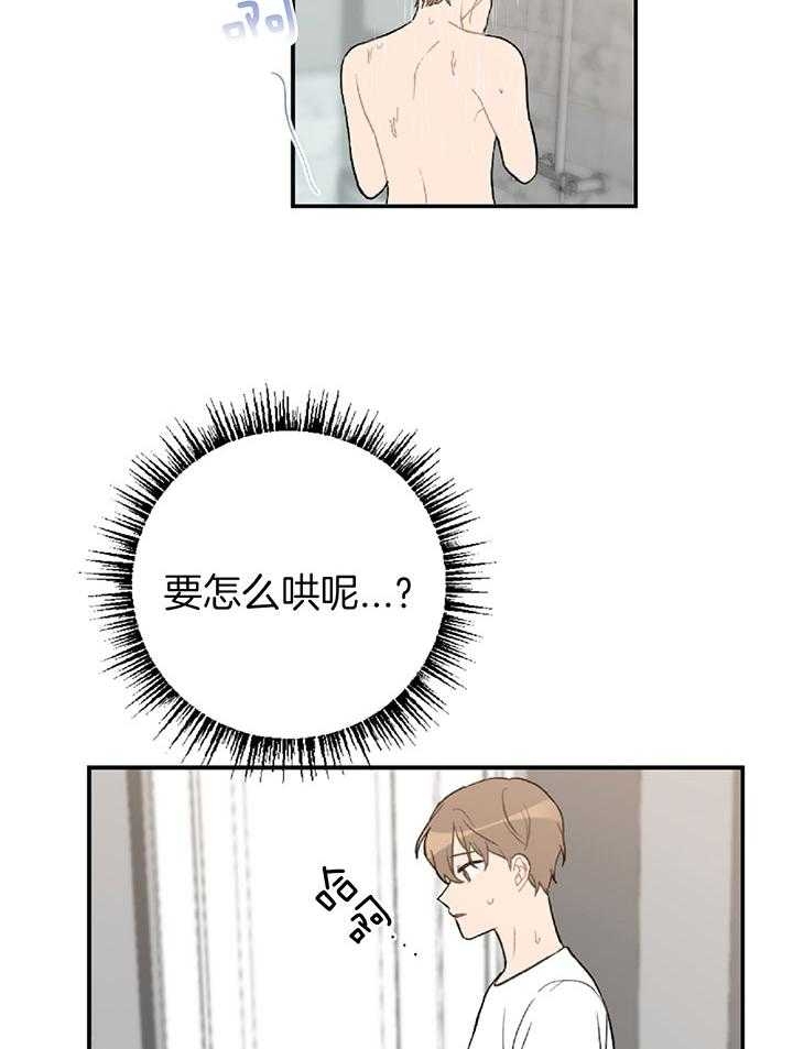 《家有男孩初长成》漫画最新章节第57话免费下拉式在线观看章节第【5】张图片