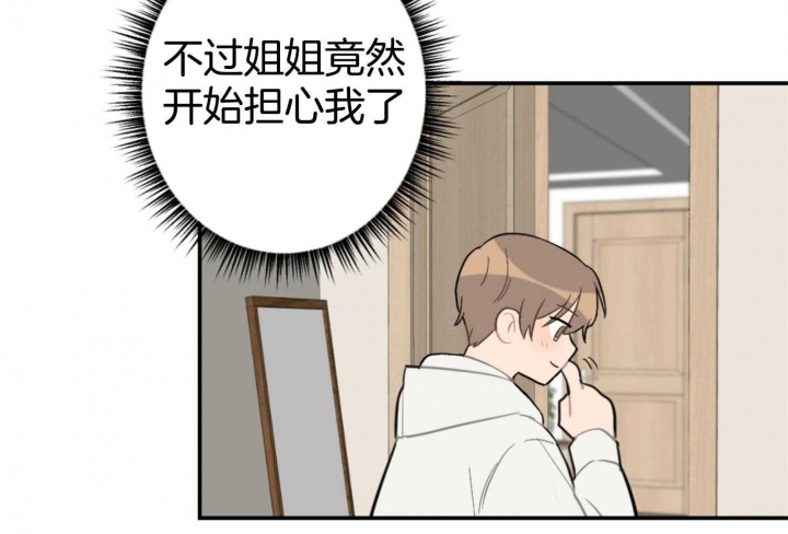 《家有男孩初长成》漫画最新章节第78话免费下拉式在线观看章节第【47】张图片