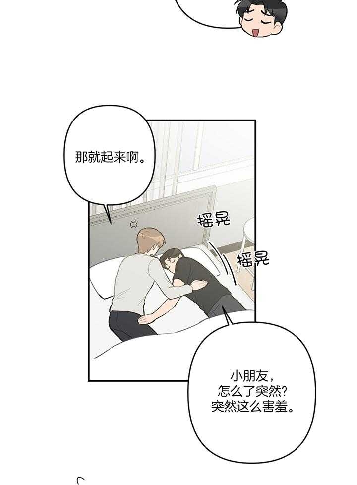 《家有男孩初长成》漫画最新章节第68话免费下拉式在线观看章节第【25】张图片