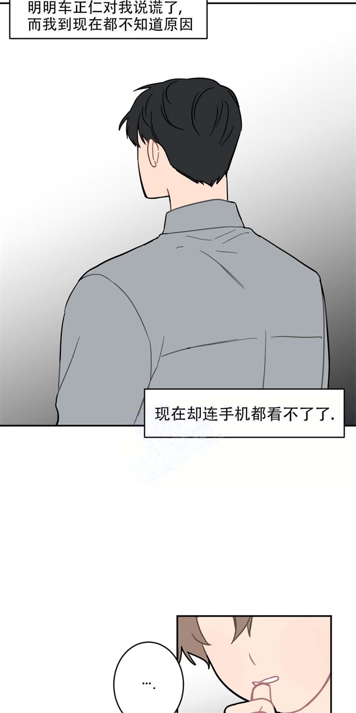 《家有男孩初长成》漫画最新章节第7话免费下拉式在线观看章节第【13】张图片