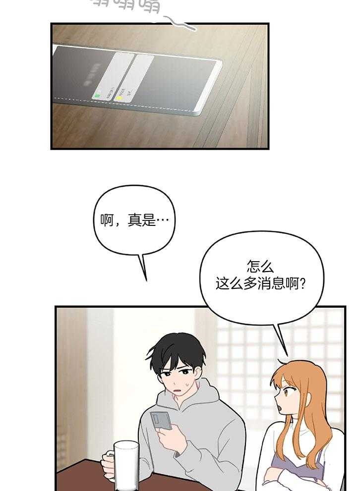 《家有男孩初长成》漫画最新章节第31话免费下拉式在线观看章节第【9】张图片