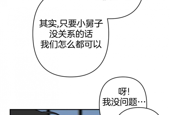 《家有男孩初长成》漫画最新章节第77话免费下拉式在线观看章节第【29】张图片