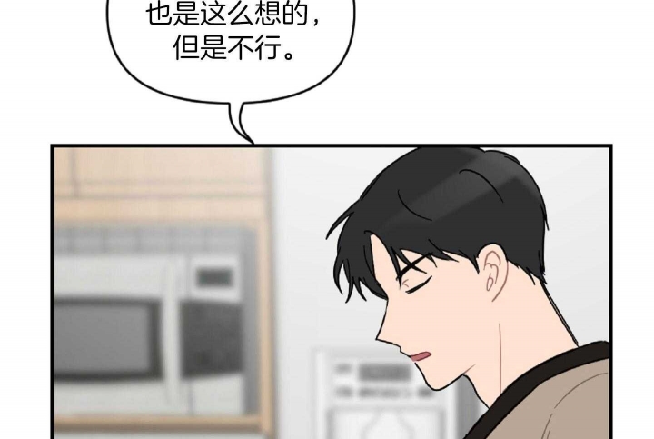 《家有男孩初长成》漫画最新章节第38话免费下拉式在线观看章节第【22】张图片