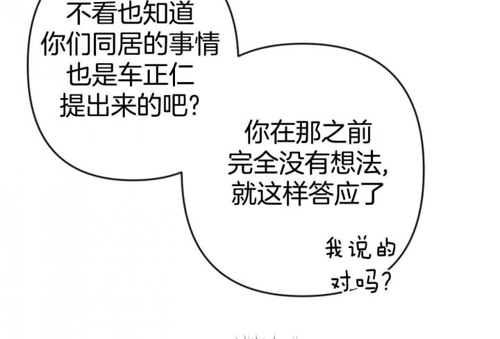 《家有男孩初长成》漫画最新章节第78话免费下拉式在线观看章节第【22】张图片