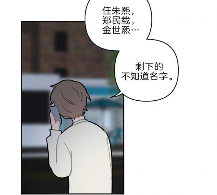 《家有男孩初长成》漫画最新章节第14话免费下拉式在线观看章节第【20】张图片