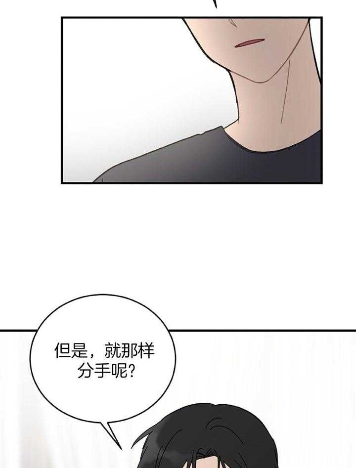 《家有男孩初长成》漫画最新章节第36话免费下拉式在线观看章节第【15】张图片