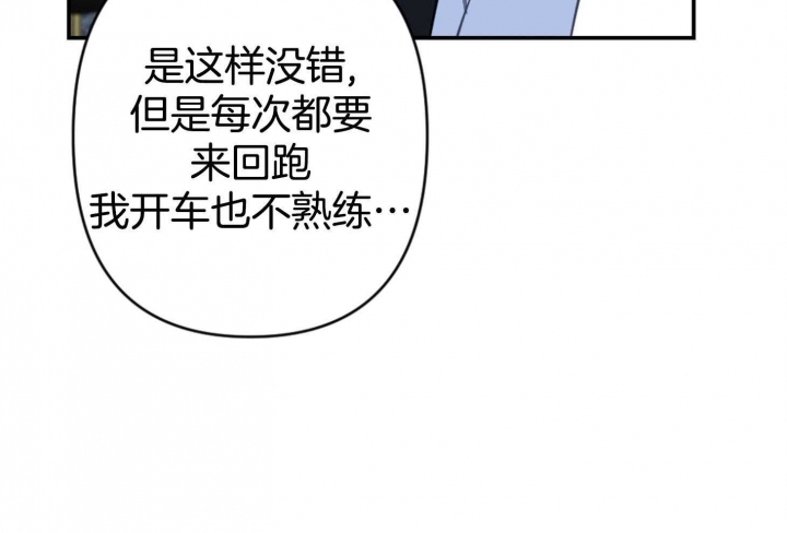 《家有男孩初长成》漫画最新章节第77话免费下拉式在线观看章节第【21】张图片