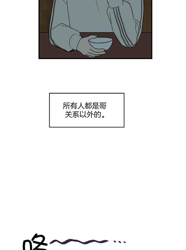 《家有男孩初长成》漫画最新章节第31话免费下拉式在线观看章节第【23】张图片