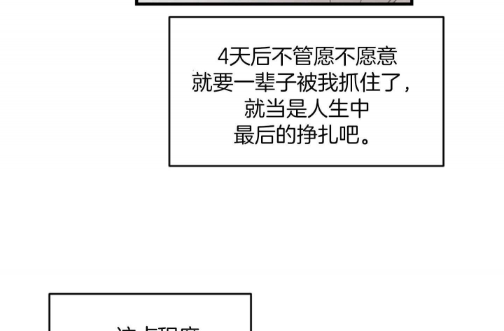 《家有男孩初长成》漫画最新章节第38话免费下拉式在线观看章节第【70】张图片