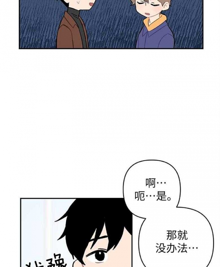 《家有男孩初长成》漫画最新章节第16话免费下拉式在线观看章节第【6】张图片