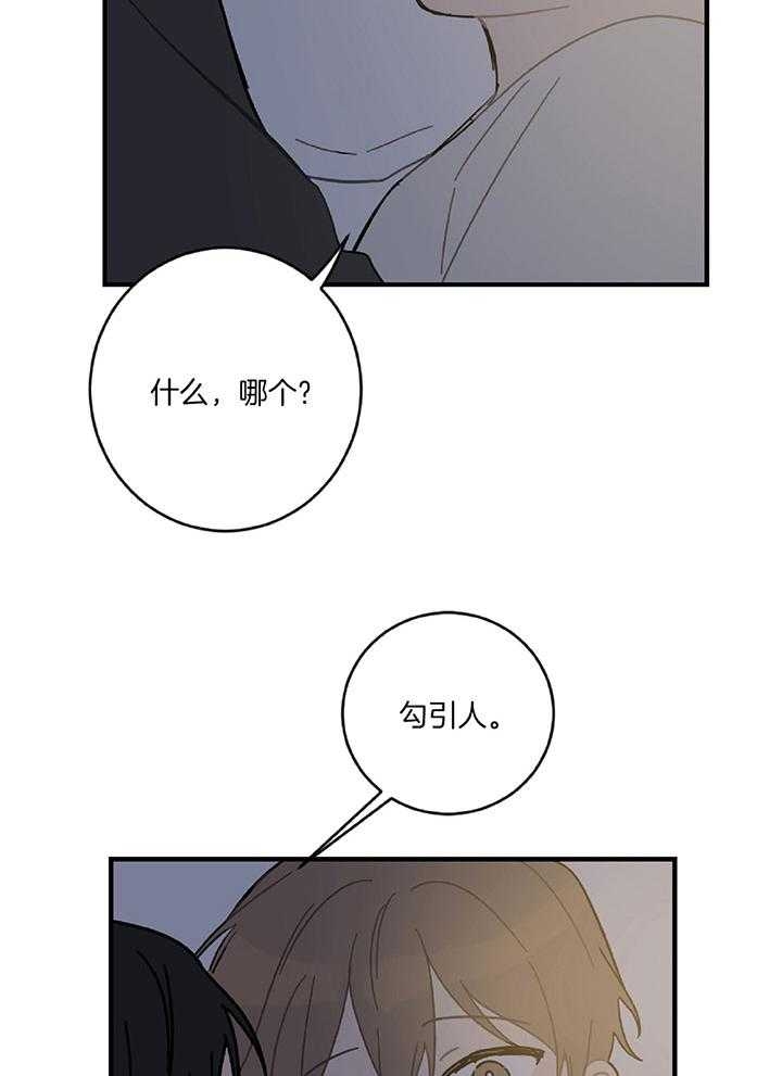 《家有男孩初长成》漫画最新章节第26话免费下拉式在线观看章节第【23】张图片