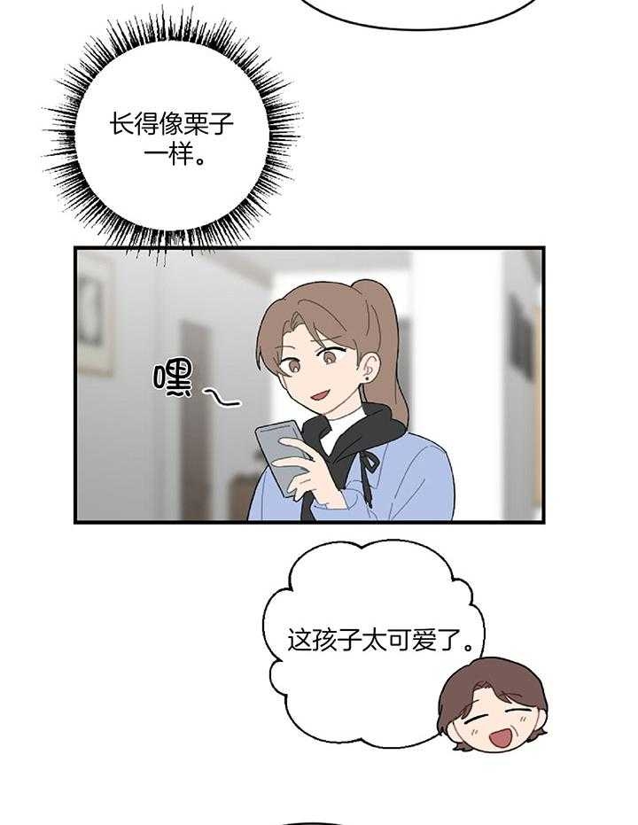 《家有男孩初长成》漫画最新章节第35话免费下拉式在线观看章节第【7】张图片