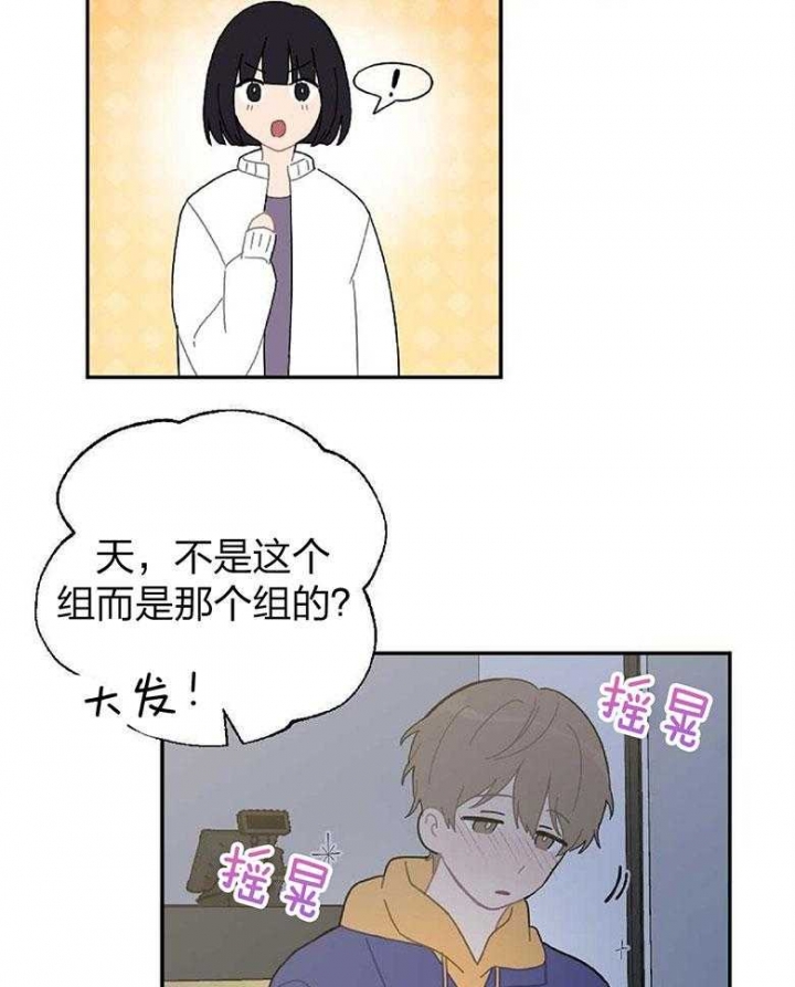 《家有男孩初长成》漫画最新章节第16话免费下拉式在线观看章节第【22】张图片