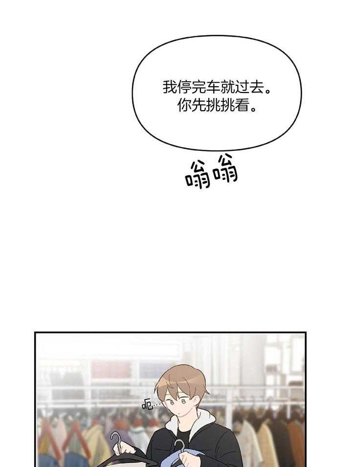 《家有男孩初长成》漫画最新章节第55话免费下拉式在线观看章节第【16】张图片