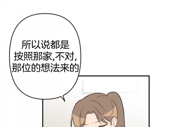 《家有男孩初长成》漫画最新章节第78话免费下拉式在线观看章节第【24】张图片