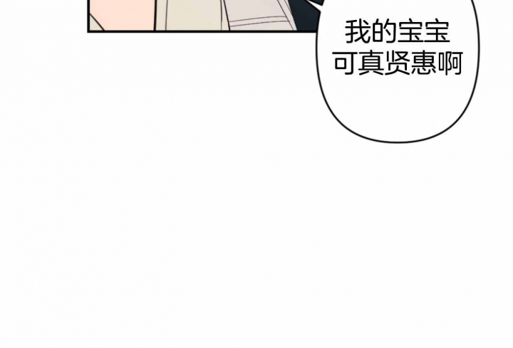 《家有男孩初长成》漫画最新章节第76话免费下拉式在线观看章节第【46】张图片