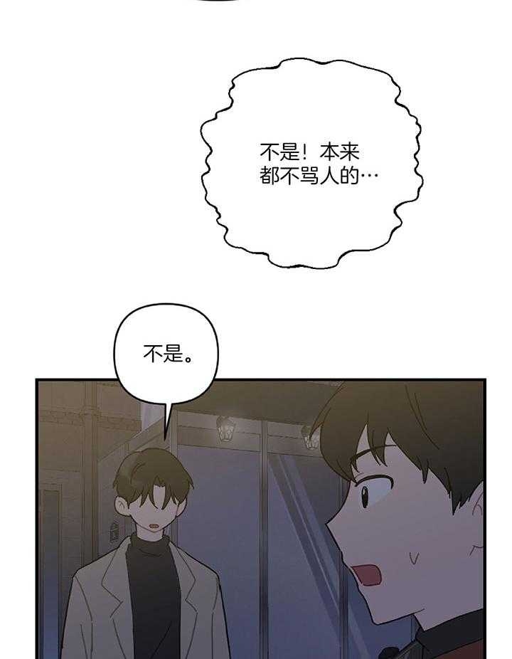 《家有男孩初长成》漫画最新章节第32话免费下拉式在线观看章节第【28】张图片