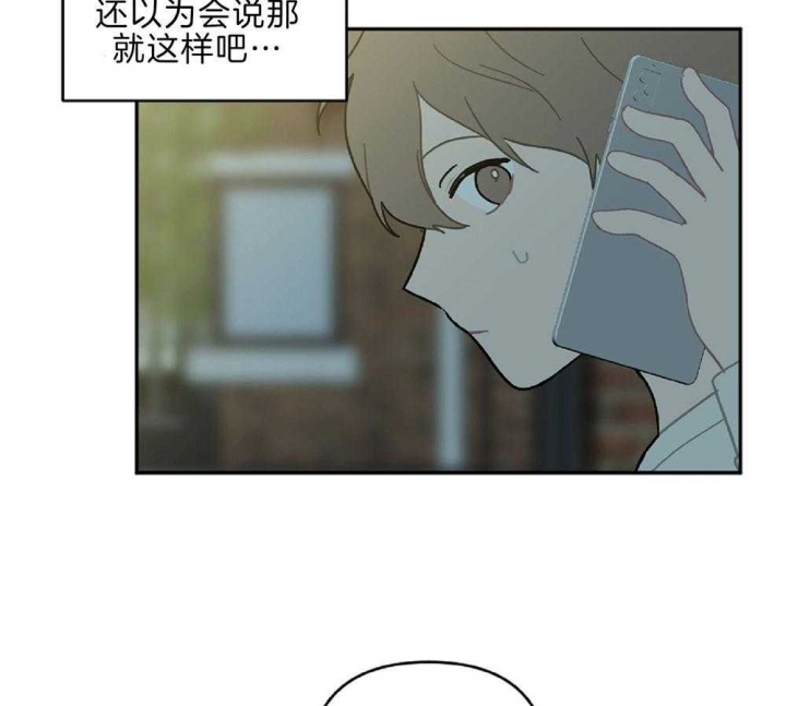 《家有男孩初长成》漫画最新章节第14话免费下拉式在线观看章节第【19】张图片