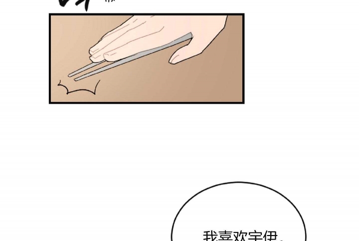 《家有男孩初长成》漫画最新章节第38话免费下拉式在线观看章节第【5】张图片