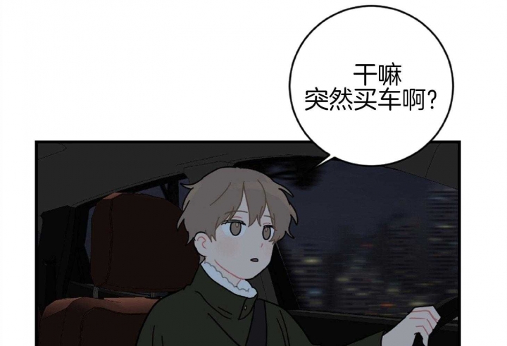 《家有男孩初长成》漫画最新章节第21话免费下拉式在线观看章节第【32】张图片