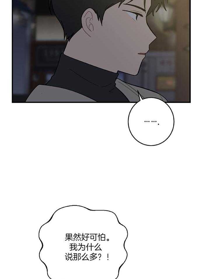 《家有男孩初长成》漫画最新章节第33话免费下拉式在线观看章节第【16】张图片