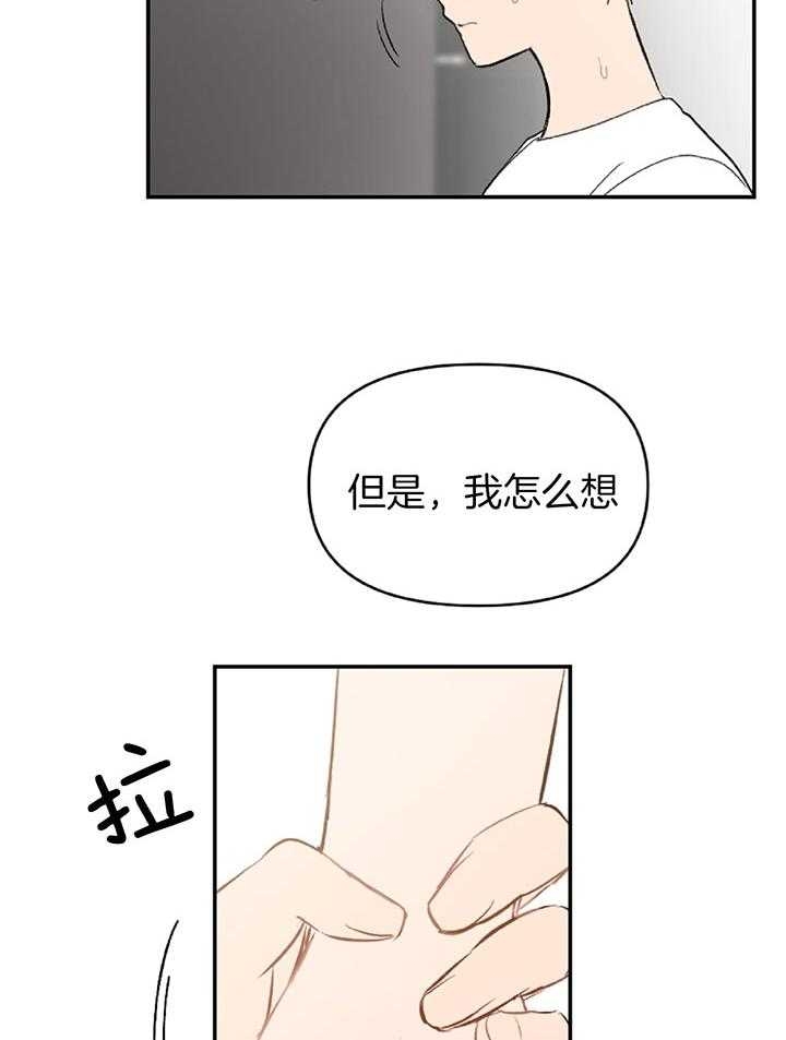 《家有男孩初长成》漫画最新章节第57话免费下拉式在线观看章节第【12】张图片