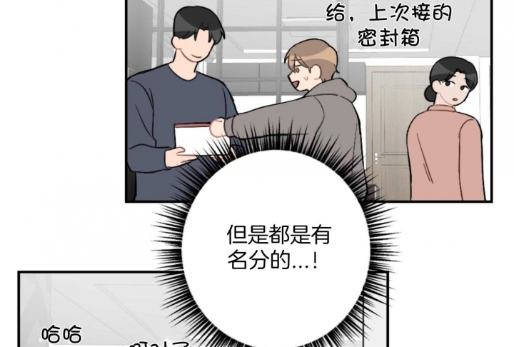 《家有男孩初长成》漫画最新章节第75话免费下拉式在线观看章节第【41】张图片