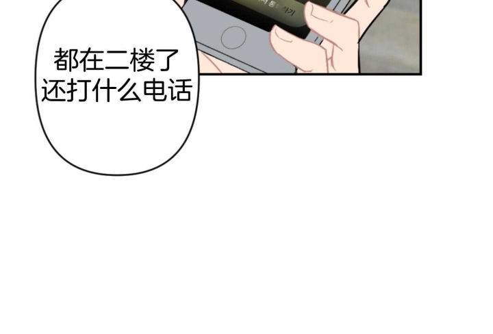 《家有男孩初长成》漫画最新章节第77话免费下拉式在线观看章节第【48】张图片