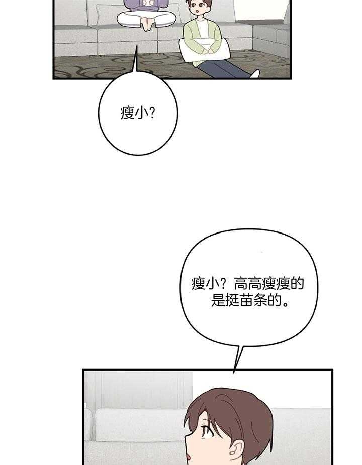 《家有男孩初长成》漫画最新章节第34话免费下拉式在线观看章节第【22】张图片