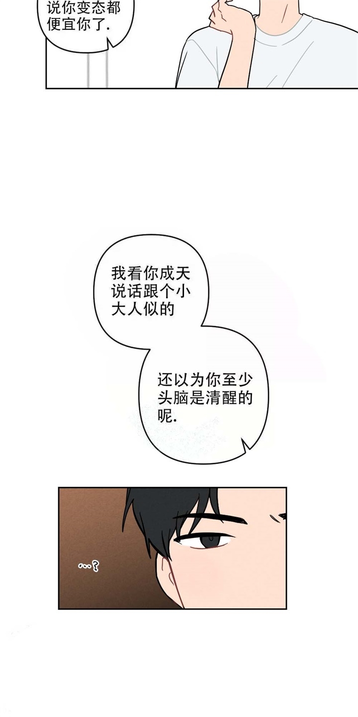 《家有男孩初长成》漫画最新章节第3话免费下拉式在线观看章节第【19】张图片