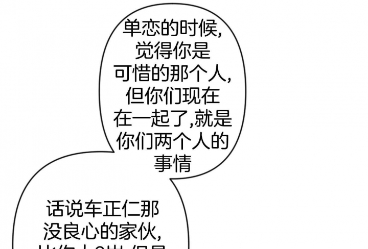 《家有男孩初长成》漫画最新章节第78话免费下拉式在线观看章节第【34】张图片