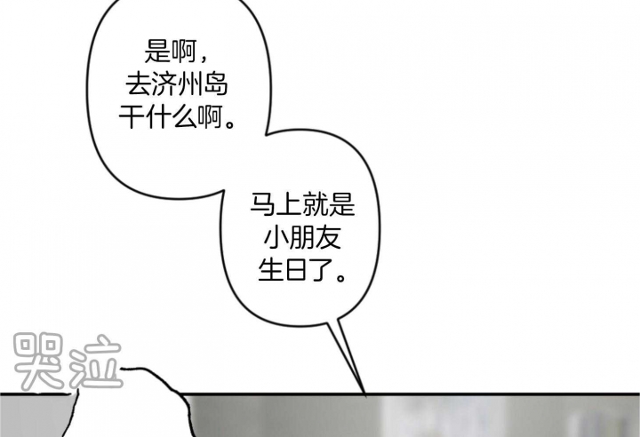 《家有男孩初长成》漫画最新章节第67话免费下拉式在线观看章节第【46】张图片