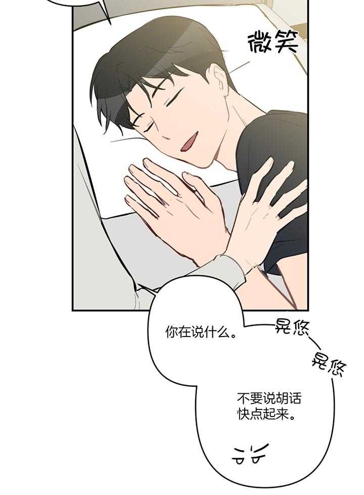 《家有男孩初长成》漫画最新章节第68话免费下拉式在线观看章节第【28】张图片