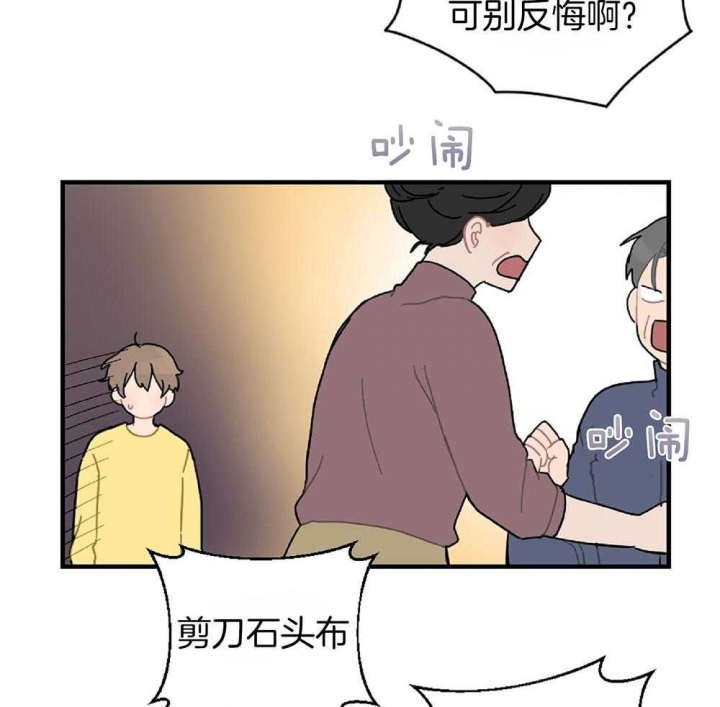 《家有男孩初长成》漫画最新章节第24话免费下拉式在线观看章节第【35】张图片