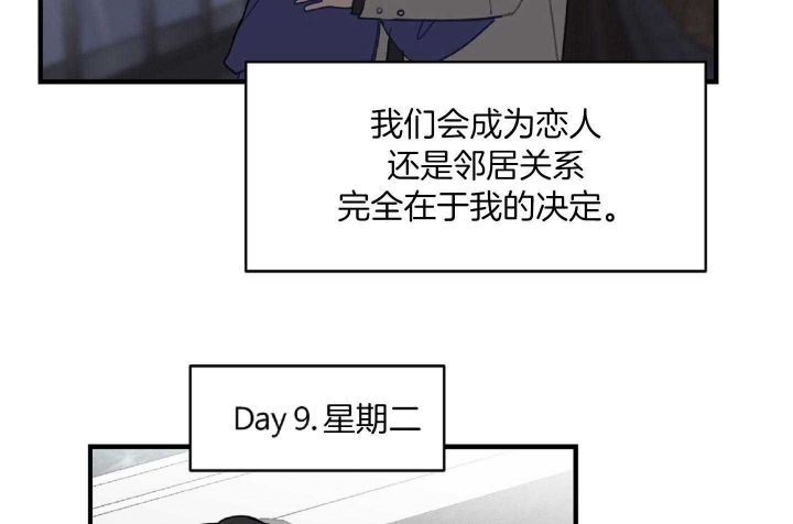 《家有男孩初长成》漫画最新章节第37话免费下拉式在线观看章节第【7】张图片