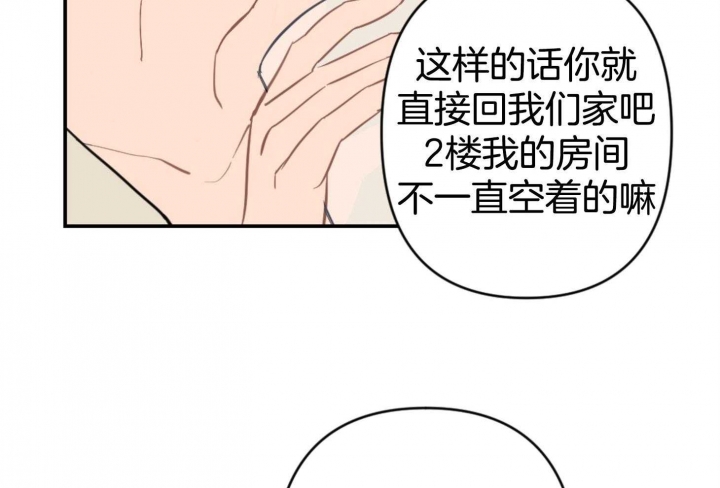 《家有男孩初长成》漫画最新章节第77话免费下拉式在线观看章节第【23】张图片