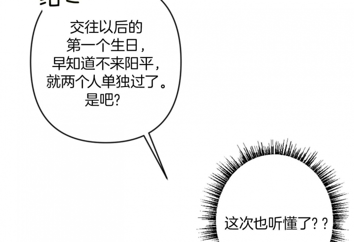 《家有男孩初长成》漫画最新章节第67话免费下拉式在线观看章节第【40】张图片