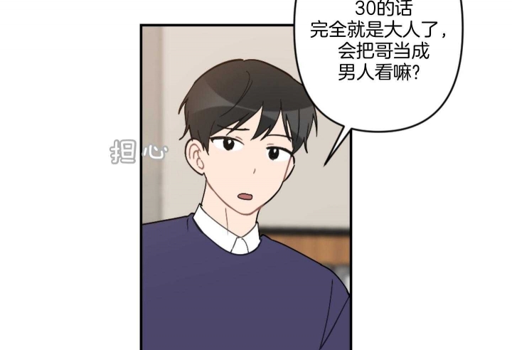 《家有男孩初长成》漫画最新章节第64话免费下拉式在线观看章节第【22】张图片