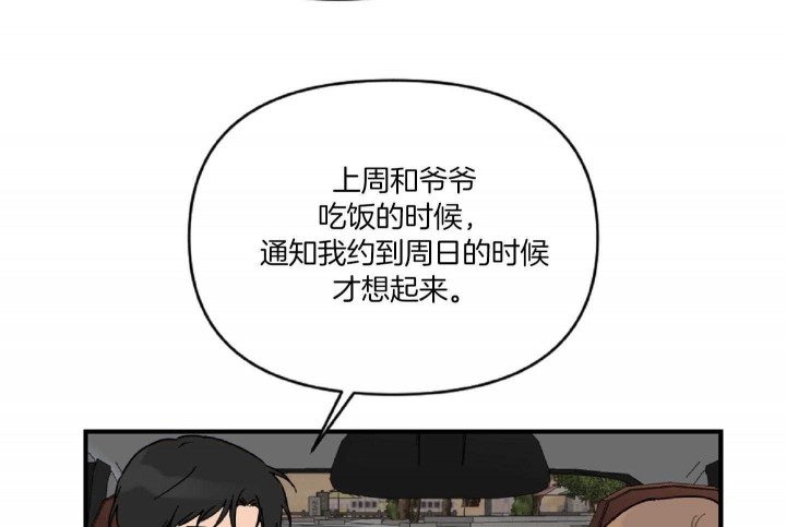 《家有男孩初长成》漫画最新章节第44话免费下拉式在线观看章节第【54】张图片