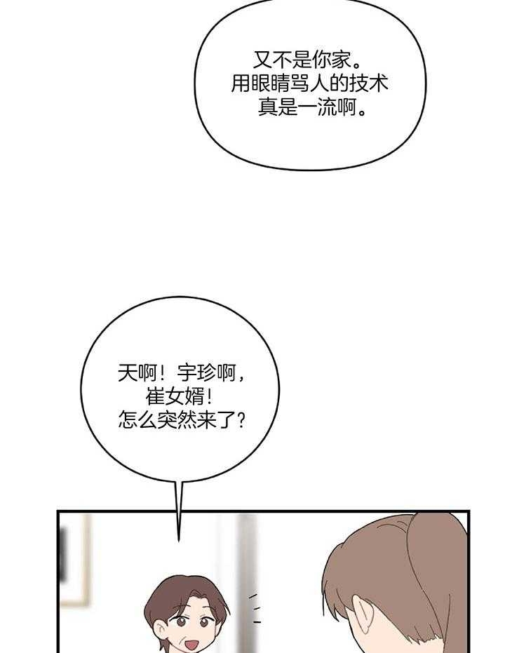 《家有男孩初长成》漫画最新章节第35话免费下拉式在线观看章节第【3】张图片