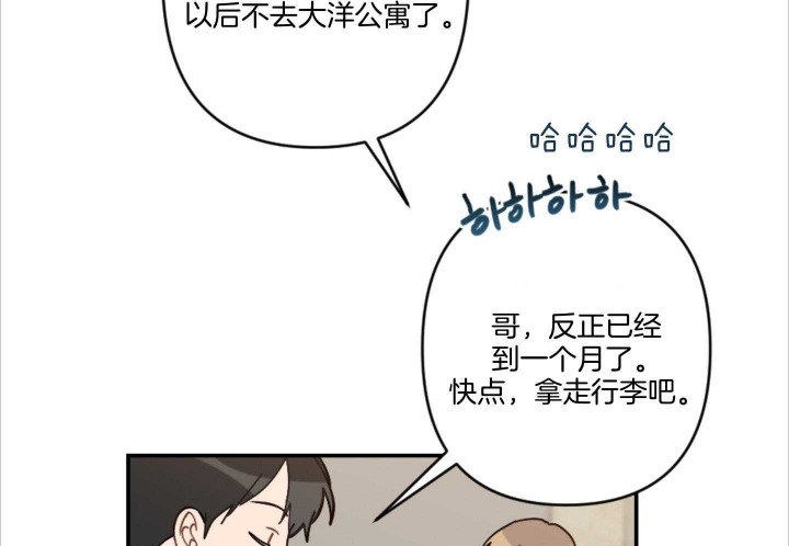 《家有男孩初长成》漫画最新章节第63话免费下拉式在线观看章节第【53】张图片