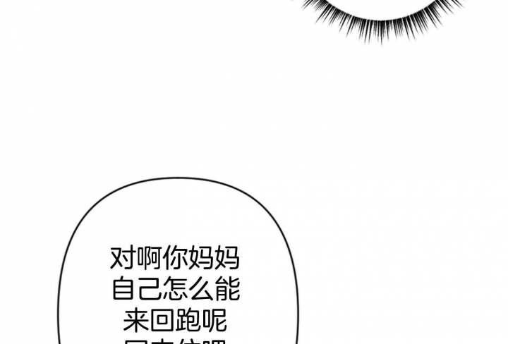 《家有男孩初长成》漫画最新章节第77话免费下拉式在线观看章节第【26】张图片