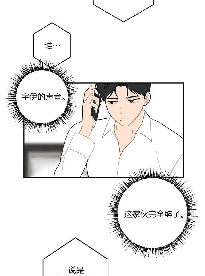 《家有男孩初长成》漫画最新章节第29话免费下拉式在线观看章节第【30】张图片