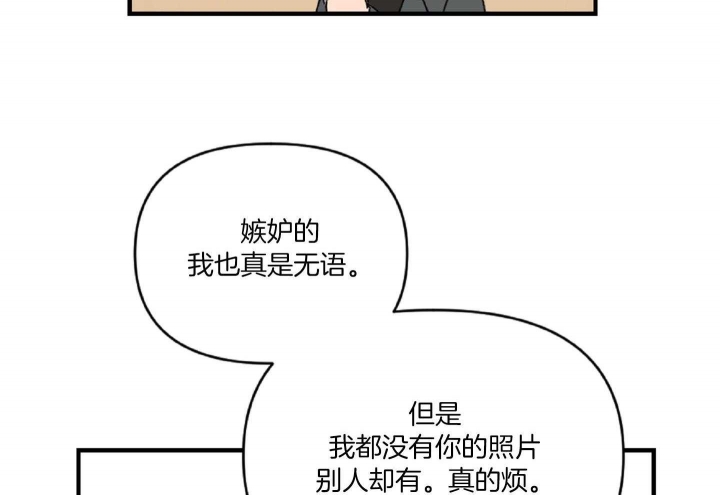 《家有男孩初长成》漫画最新章节第37话免费下拉式在线观看章节第【66】张图片