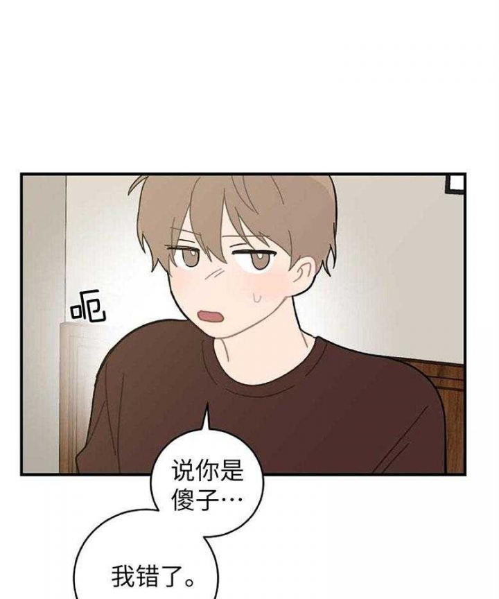 《家有男孩初长成》漫画最新章节第18话免费下拉式在线观看章节第【28】张图片